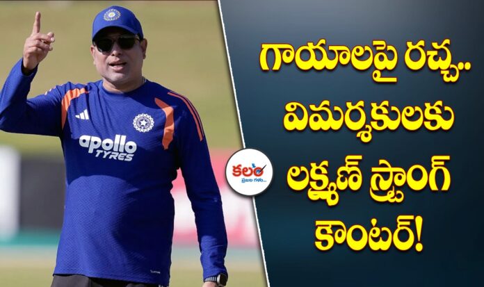 VVS Laxman