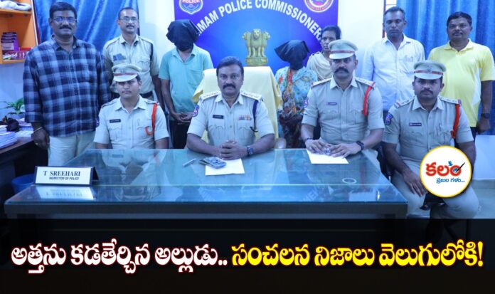 Sathupalli Murder Case
