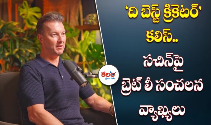 Brett Lee