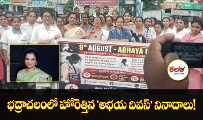 Bhadradri Kothagudem
