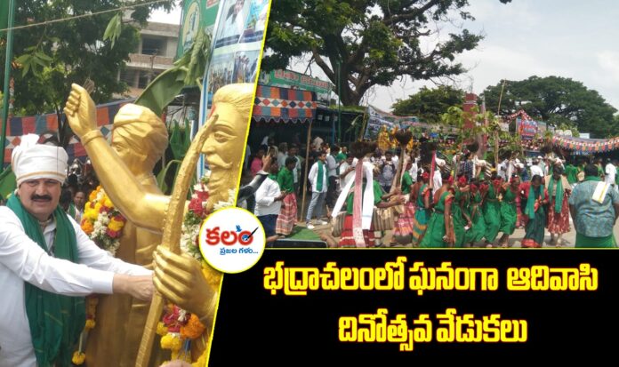 Bhadrachalam