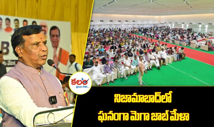 Nizamabad Job Mela