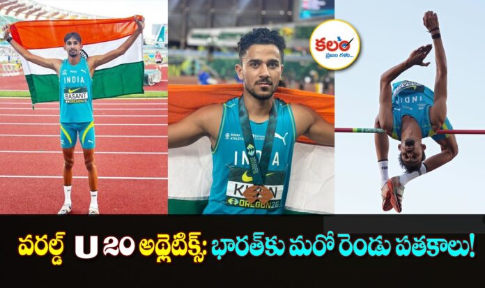 U20 Athletics Championships
