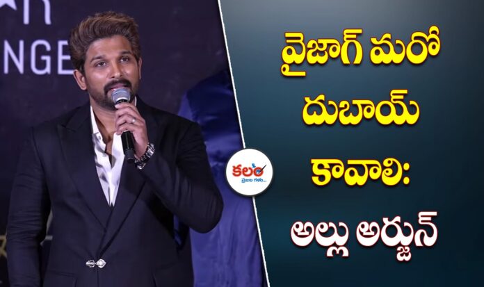 Allu Arjun