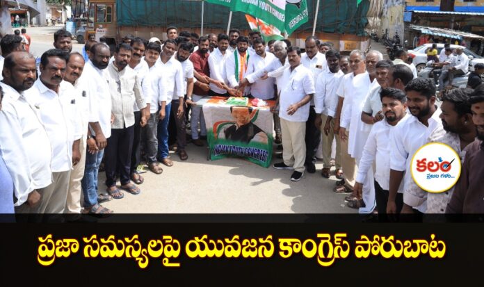 Youth Congress