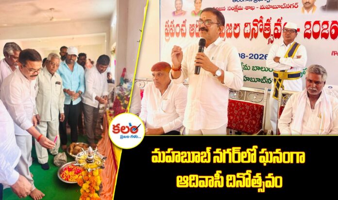 Mahabubnagar