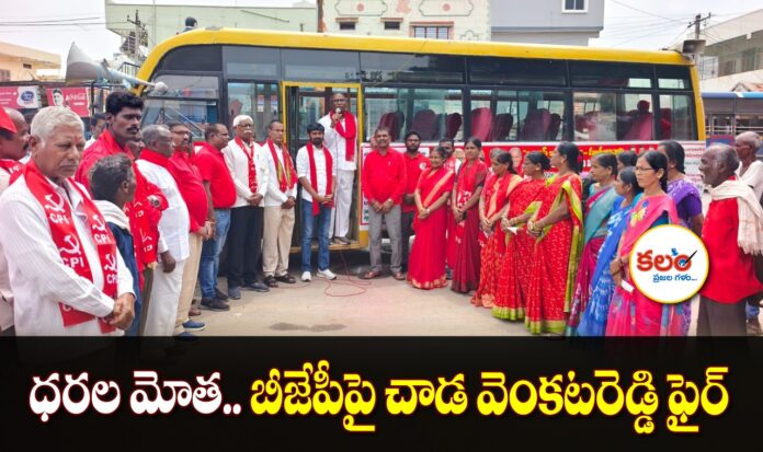 Chada Venkat Reddy