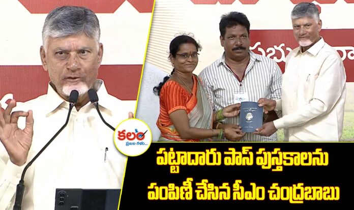 CM Chandrababu