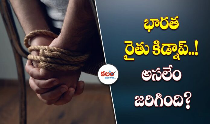 Indian Farmer Kidnapped