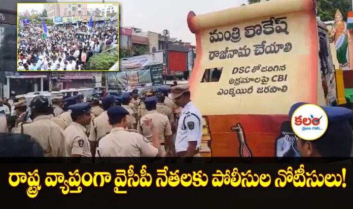 YSRCP