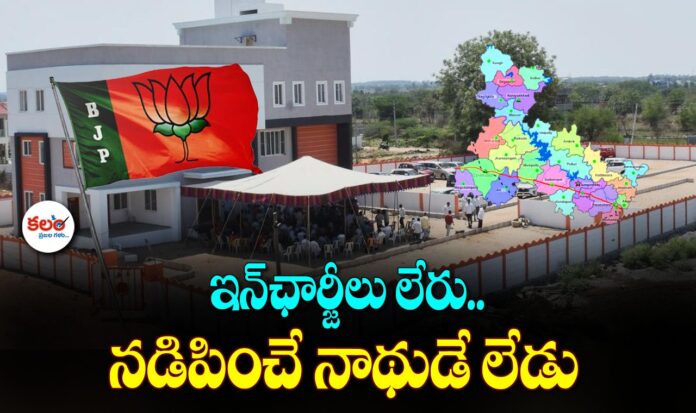 Sangareddy BJP