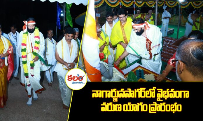 Varuna Yagam