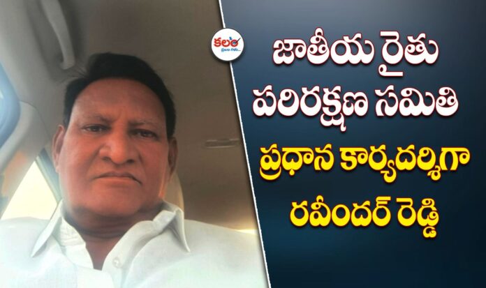 Gujjula Ravinder Reddy