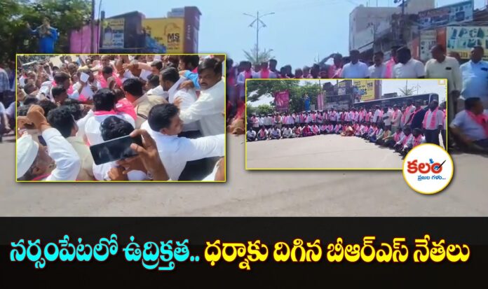 Narsampet BRS Protest