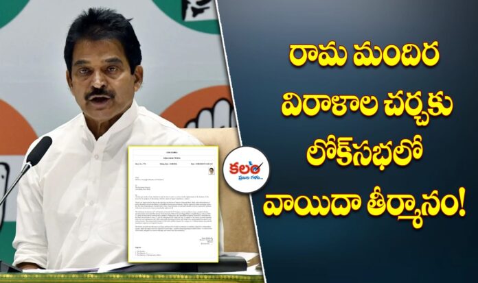 KC Venugopal