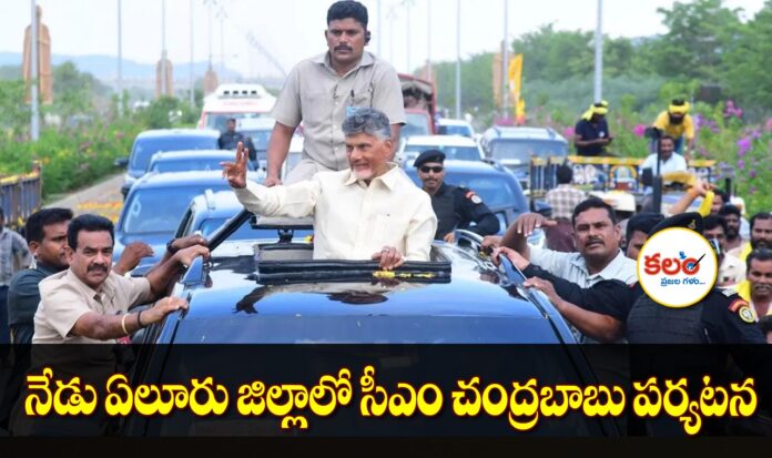 CM Chandrababu