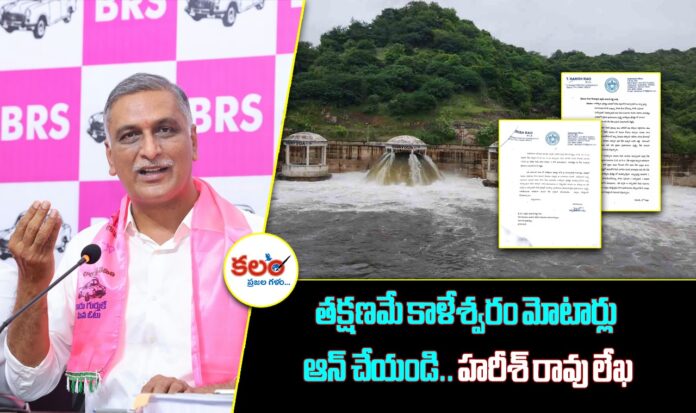 Harish Rao