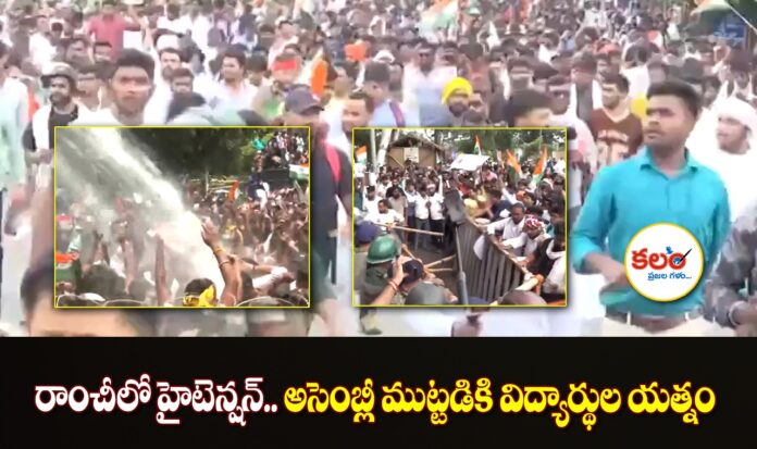 Ranchi Students Protest