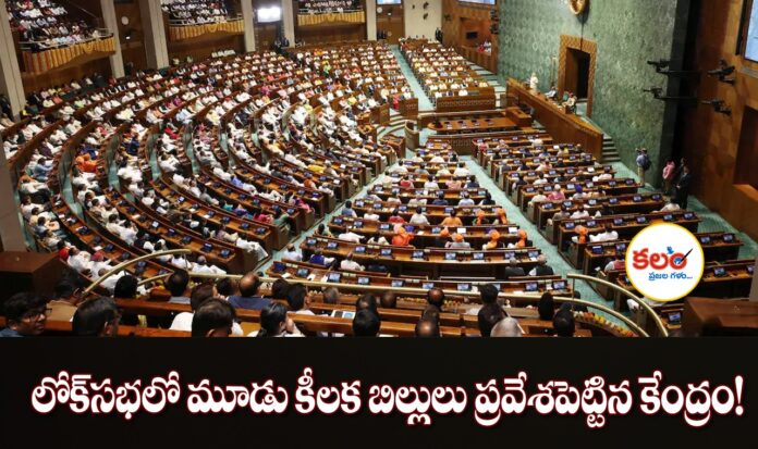 Lok Sabha