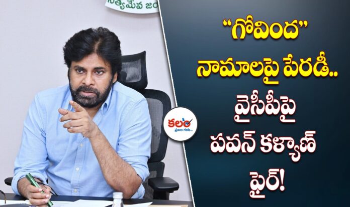 Pawan Kalyan