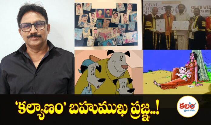 Kalyanam Srinivas