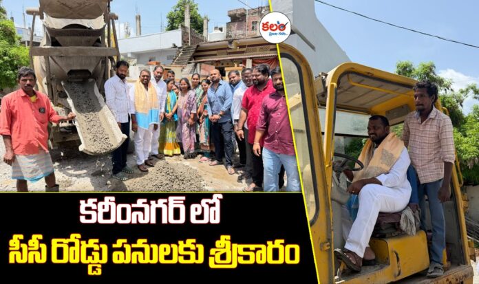 Karimnagar