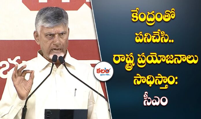CM Chandrababu