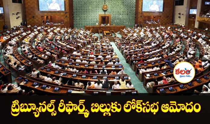 Tribunals Reforms