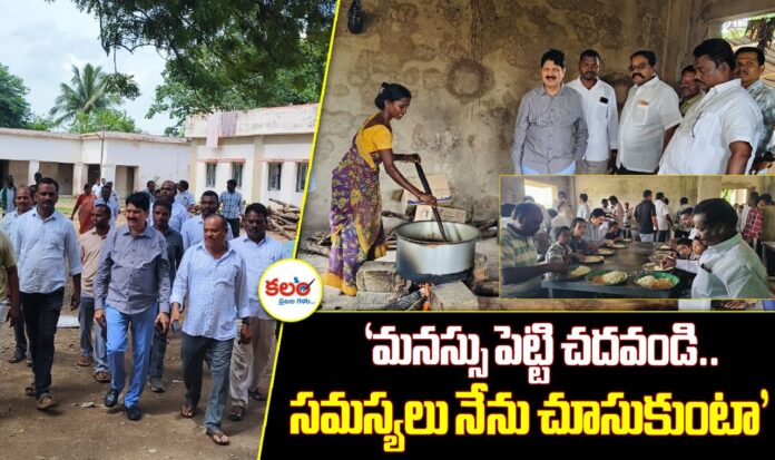 Bhadrachalam MLA