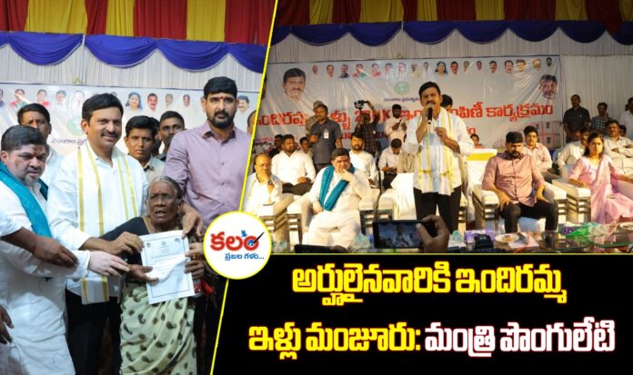 Ponguleti Srinivasa Reddy