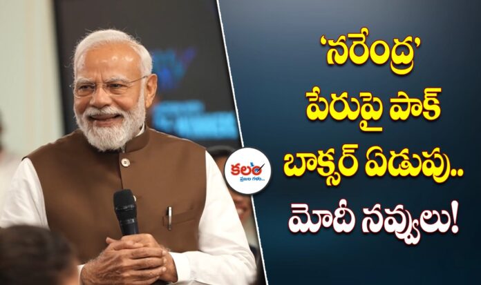 PM Modi