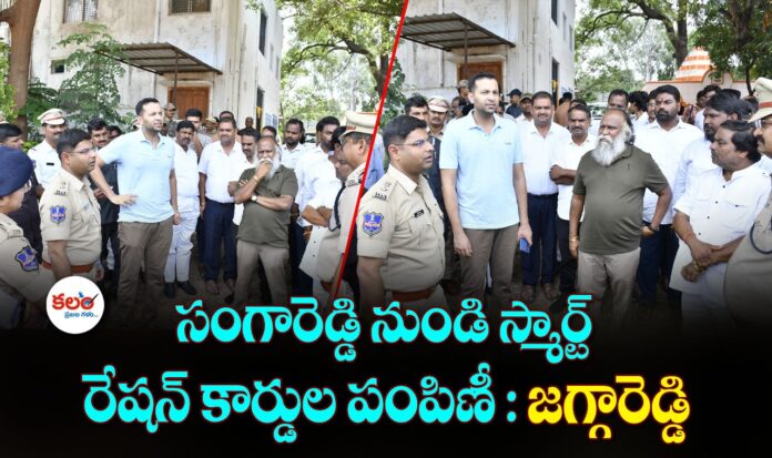 Smart Ration Cards