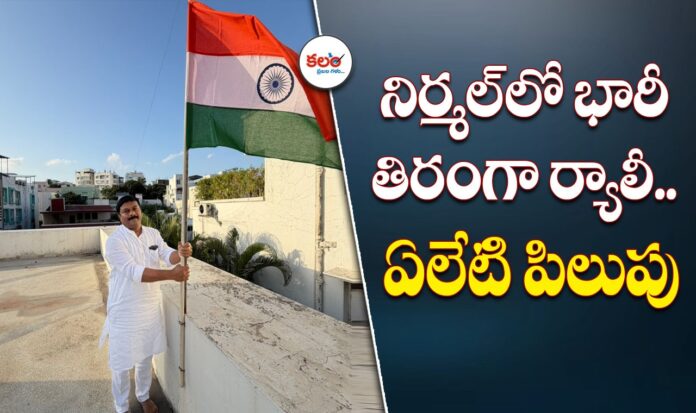 Tiranga Rally
