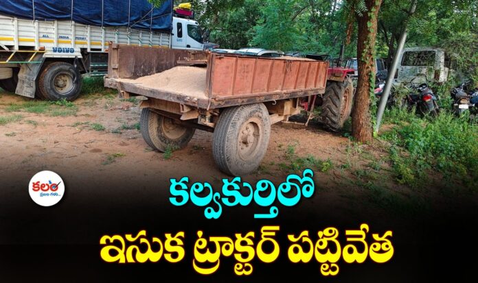 Kalwakurthy