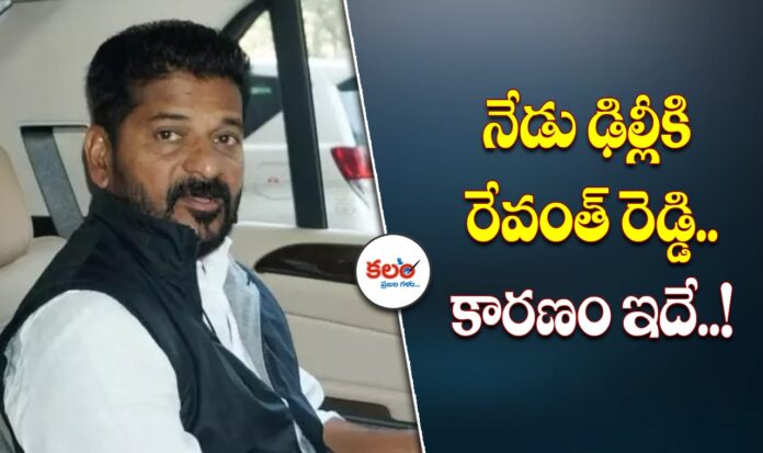 CM Revanth