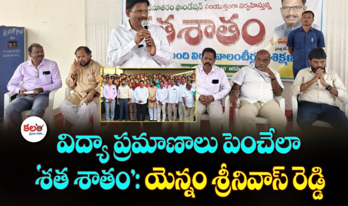 Yennam Srinivas Reddy