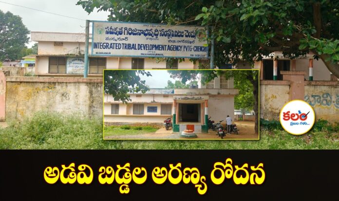 Mannanur ITDA