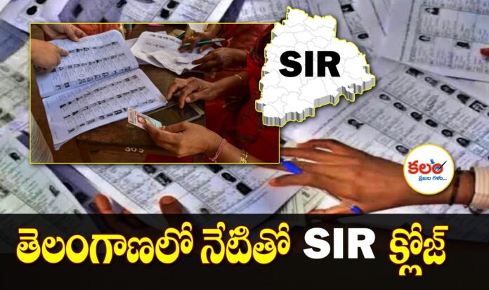 Telangana SIR