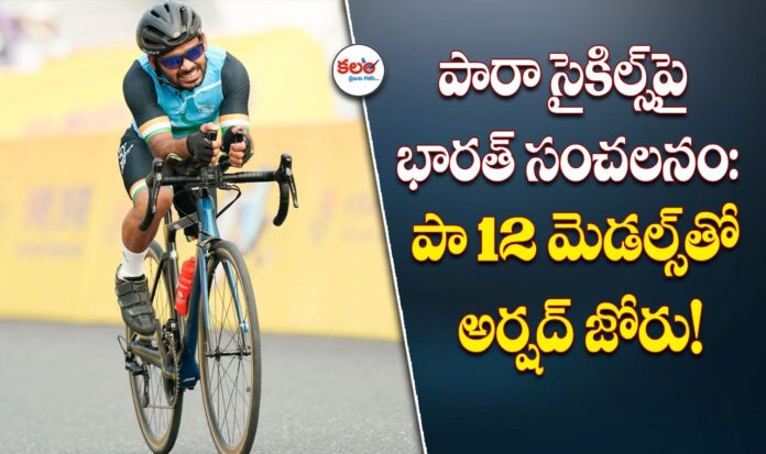 Para cycling