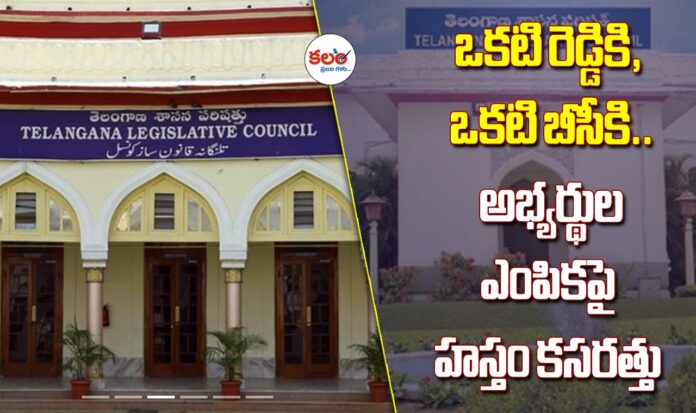 Telangana Congress
