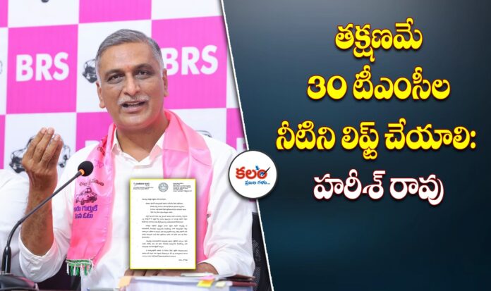 Harish Rao