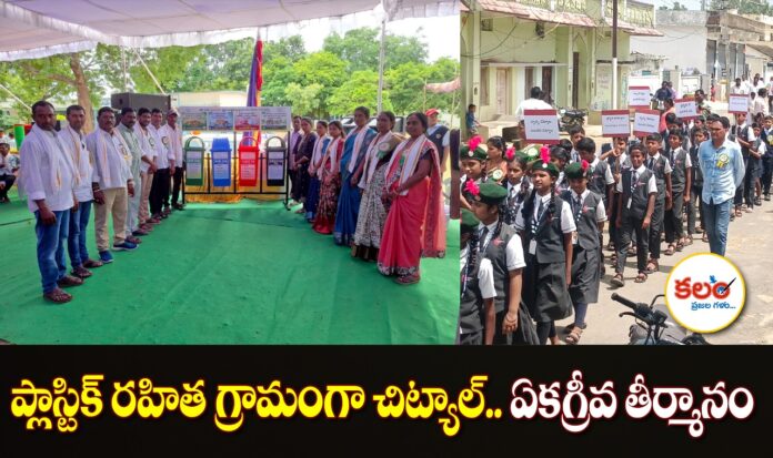 Plastic Awareness Rally