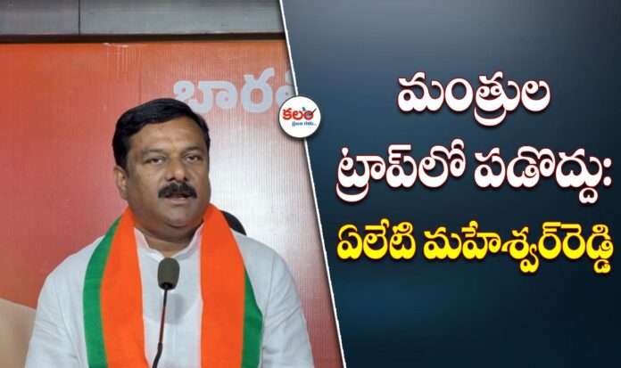 MLA Alleti Maheshwar Reddy