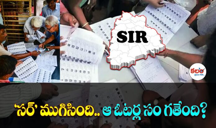 Telangana SIR