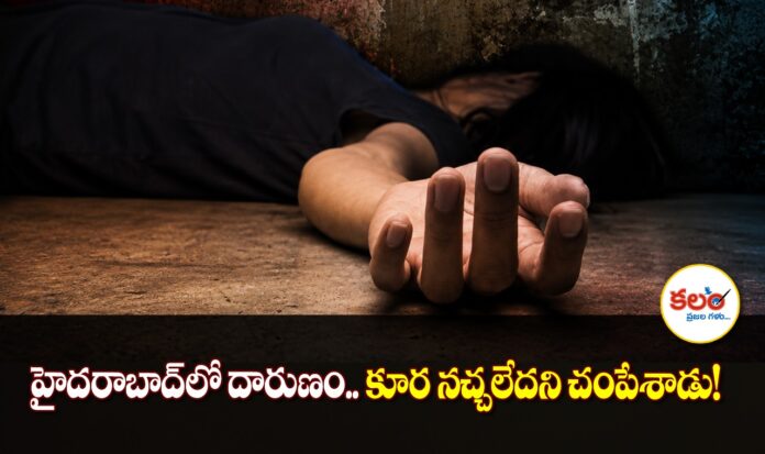 Husband Kills Wife