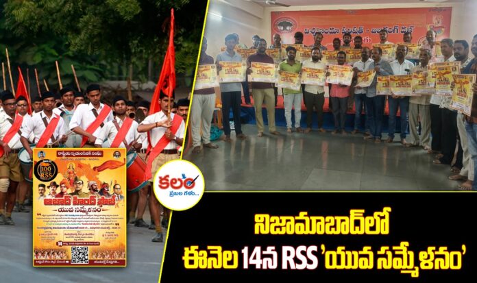 RSS Youth Gathering