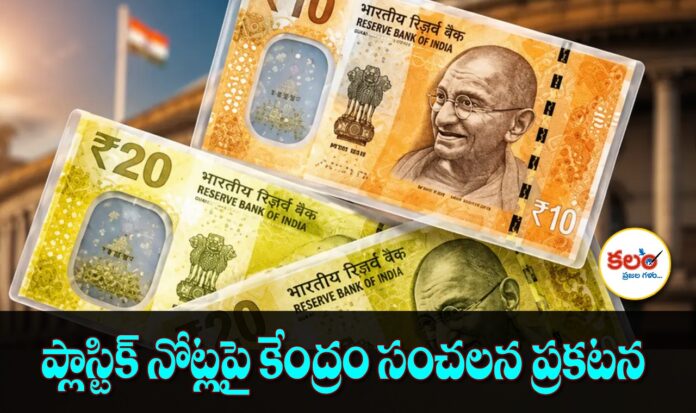 Plastic Notes