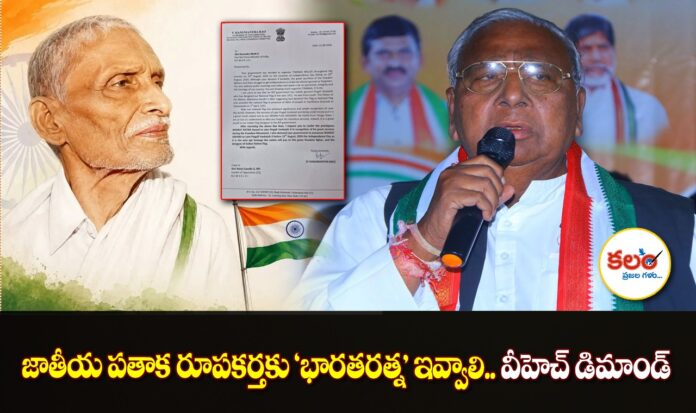 V Hanuman Rao