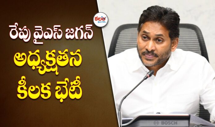 YS Jagan