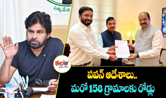 AP Rural Roads